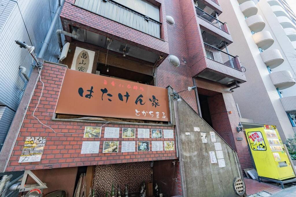 Stay 三軒茶屋 Sangenjaya Shibuya Tokyo Bagian luar foto